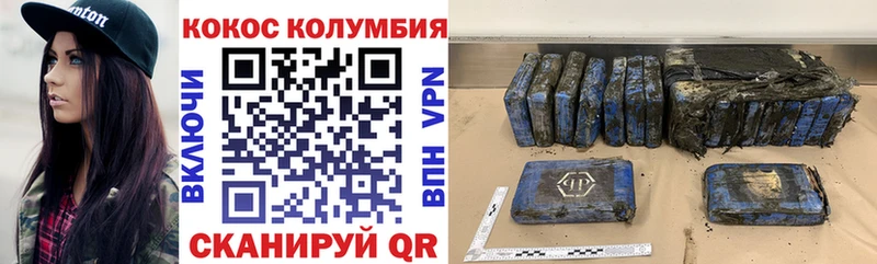 Cocaine Боливия  Купить закладки  Губкин 