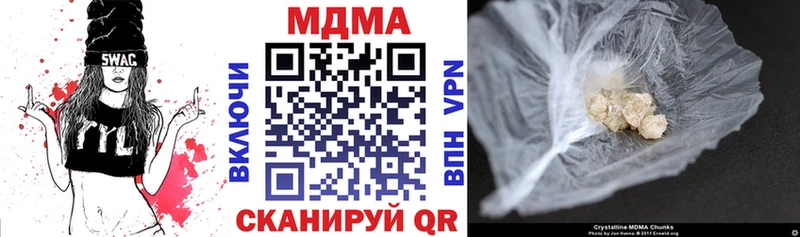 МДМА Molly  Купить где  Губкин 