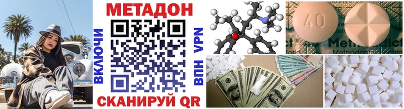 Купить закладки  Губкин  Метадон VHQ 